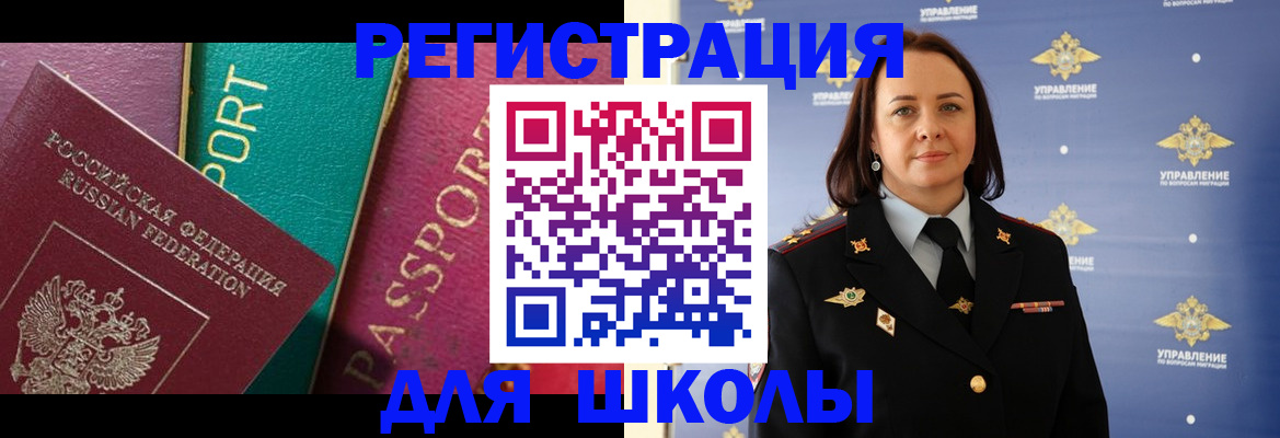 временная регистрация адрес в Невеле