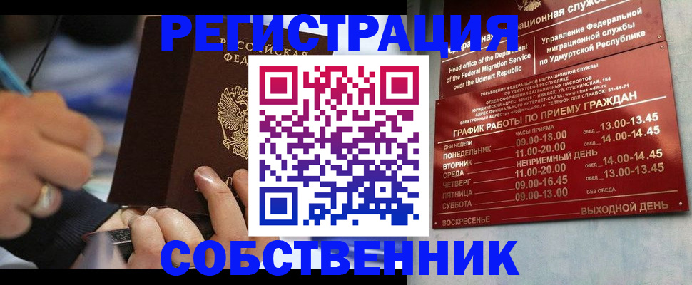 временная регистрация адрес в Невеле