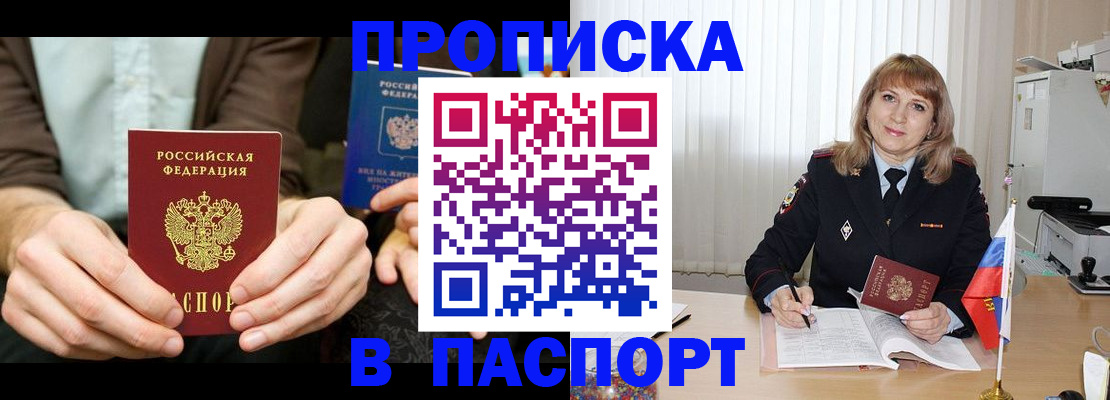 временная регистрация 2025 в Невеле