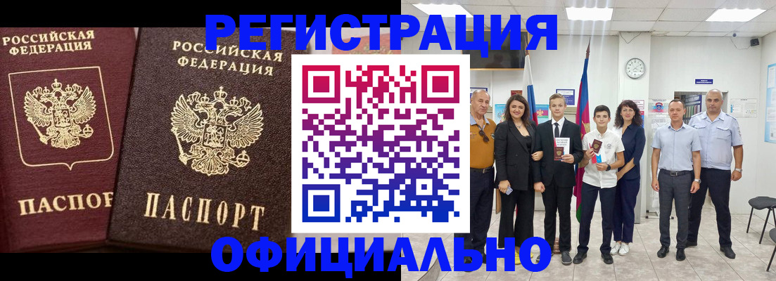 временная регистрация поиск в Невеле